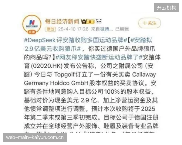 安踏集团对始祖鸟的协同效应评估，正在剥离其非核心资产组合